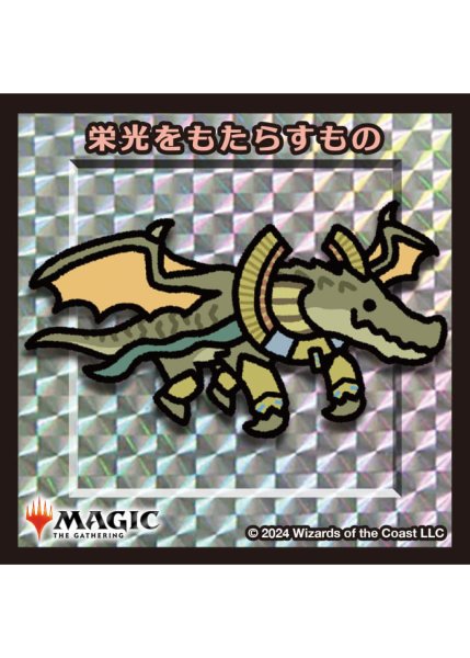画像1: 【ちびキャラシール】 栄光をもたらすもの (1)