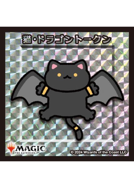 画像1: 【ちびキャラシール】 猫・ドラゴン トークン (1)