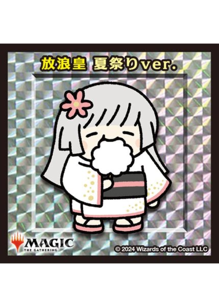 画像1: 【ちびキャラシール】 放浪皇 夏祭り ver. (1)