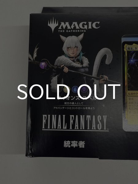画像2: FINAL FANTASY 日本語版 統率者デッキ サイオンズ・スペル 1BOX《訳あり未開封》外箱破損有 (2)