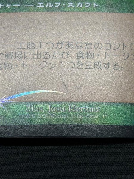 画像2: [FOIL] 不屈の補給兵/Tireless Provisioner (旧枠) 【日本語版】 [MH2-緑U] (2)