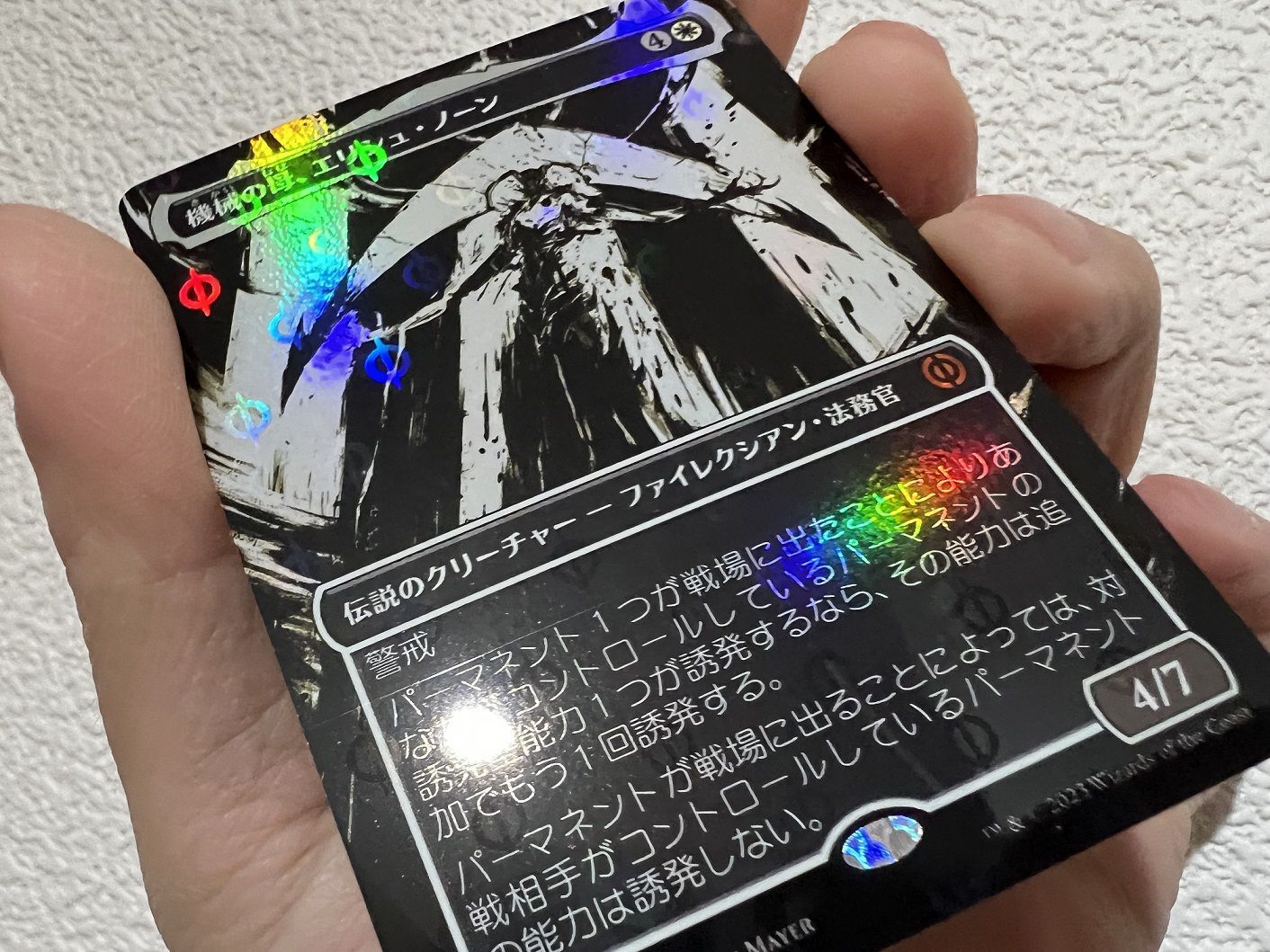 FOIL] 偉大なる統一者、アトラクサ/Atraxa, Grand Unifier No.459