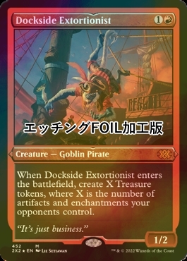 [FOIL] 波止場の恐喝者/Dockside Extortionist (エッチング仕様) 【英語版】 [2X2-赤MR]