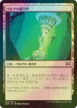 2XM JP ウルザの鉱山 拡張foil