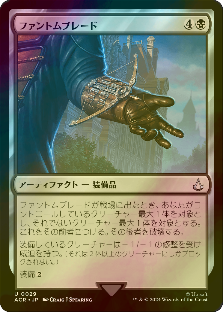 発現する浅瀬　日本語Foil4枚セット 発現する浅瀬 日本語Foil4枚セット （約500枚】MTG 基本セット