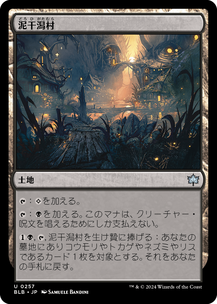 (Marsh 湿地の干潟 英語 foil 湿地の干潟 4枚セット Flats) Scryfall · #248 (MH2) 2 Horizons Modern · マジック：ザ・ギャザリング