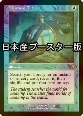 MTG　foil　マスティコア　旧枠　英語