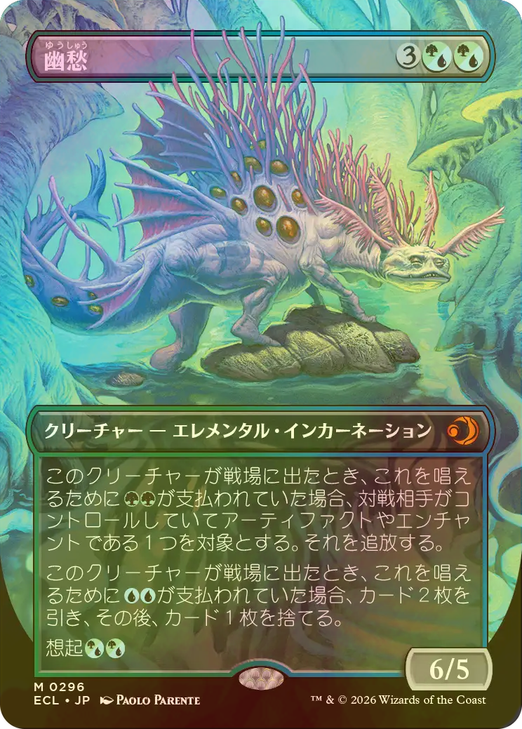 幽愁 ショーケースfoil 一枚 【公式通販】