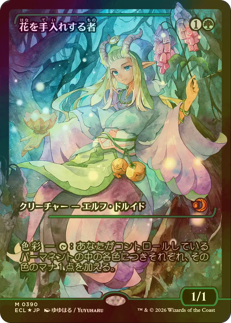 FOIL] 花を手入れする者/Bloom Tender (ジャパン・ショーケース版