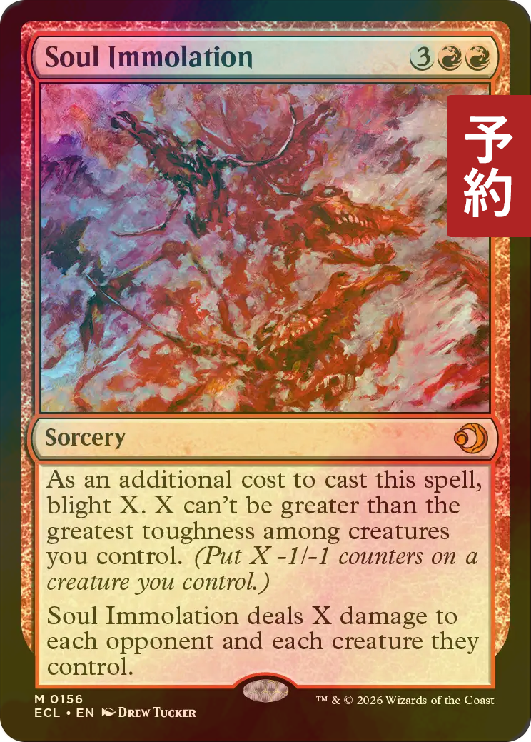 FOIL] 魂の焼身/Soul Immolation 【英語版】 [ECL-赤MR] (予約M