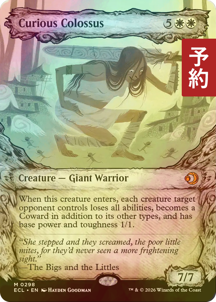 mtg 巨岩の門　英語　foil 巨岩の門 FOIL (1806)巨岩の門/Dolmen Gate《英語》【SLD】
