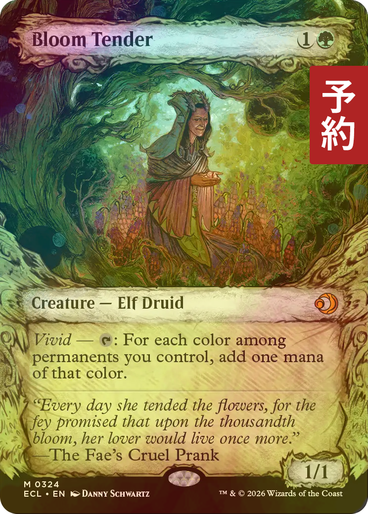 MTG 日本語 花を手入れする者　foil 2枚セット　バラ売り可 MTG 花を手入れする者 日foil - メルカリ