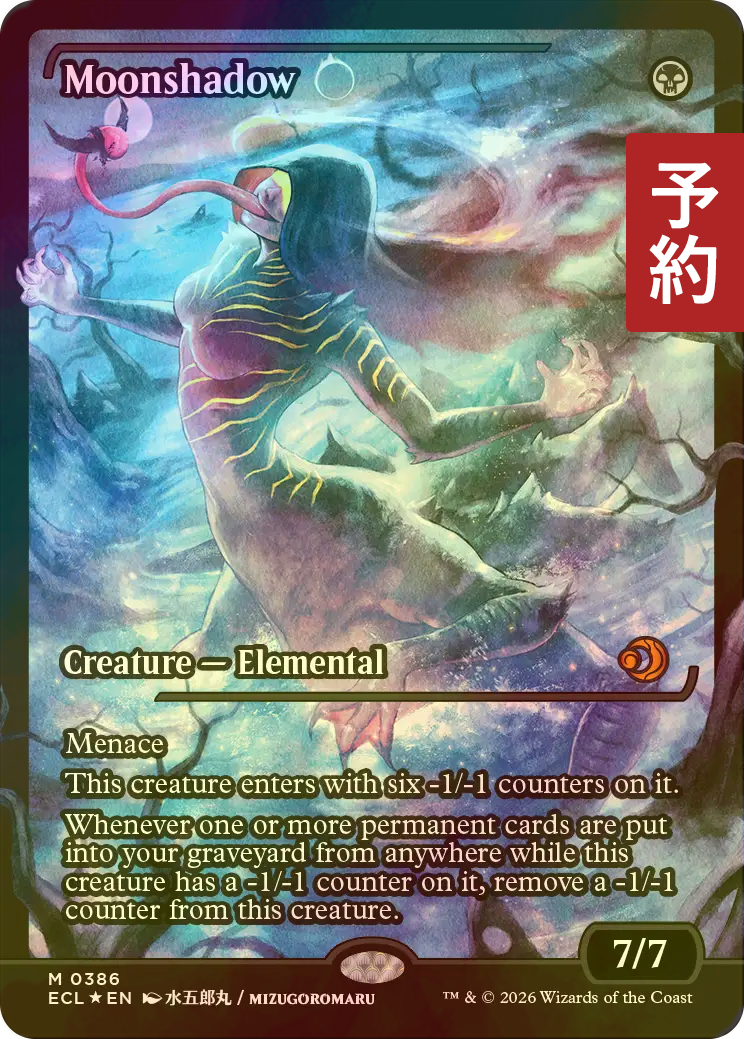 月影/Moonshadow 英語Foil FOIL] 月影/Moonshadow (ジャパン・ショー