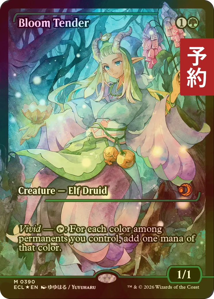 mtg 花を手入れする者 foil ジャパンショーケース 1枚 mtg 花を手入れする者 foil ショーケース版 日本語 - メルカリ