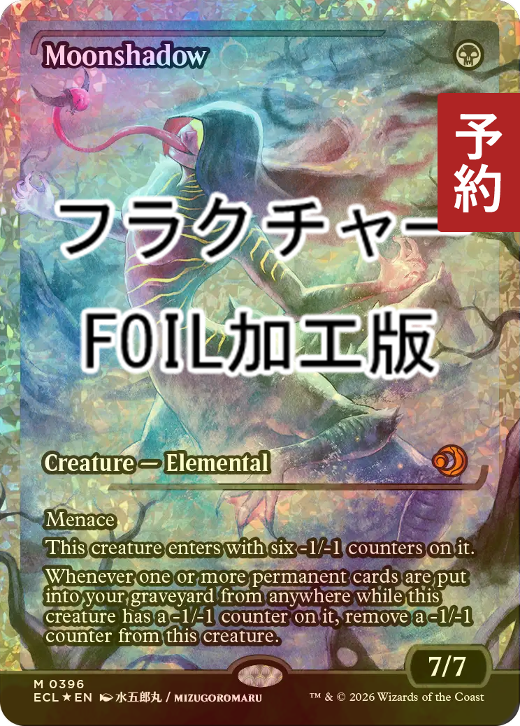 怠け討ち ローウィン ジャパンショーケース foil フラクチャー MTG