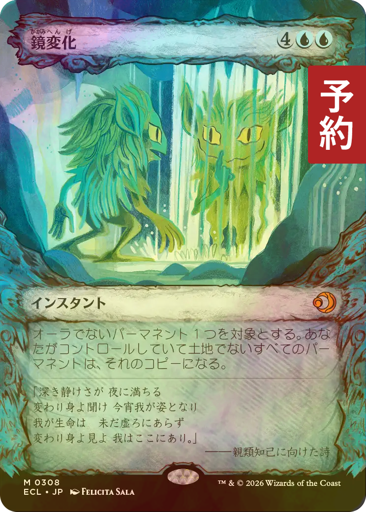 mtg 篩い飛ばし ジャパンショーケースfoil - メルカリ 【ECL】篩い