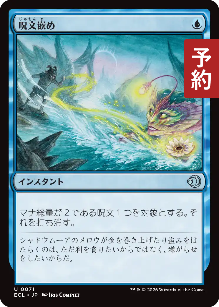 ◇呪文嵌め Foil 日本語1枚 Amazon.co.jp: マジックザギャザリング MTG 青 日本語版 呪文嵌め