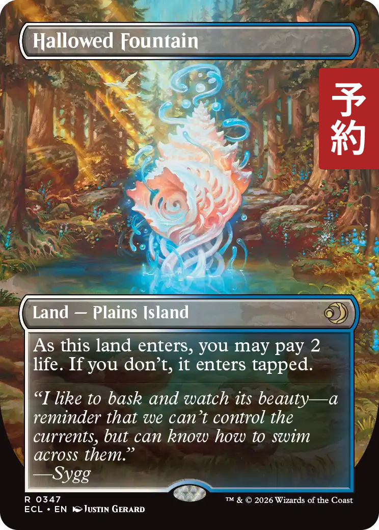 神聖なる泉/Hallowed Fountain (全面アート版) 【英語版】 [ECL-土地R