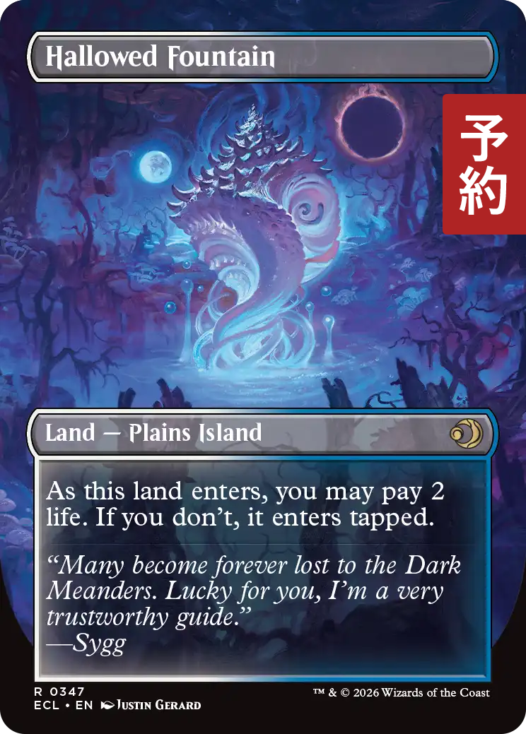 神聖なる泉/Hallowed Fountain (全面アート版) 【英語版】 [ECL-土地R