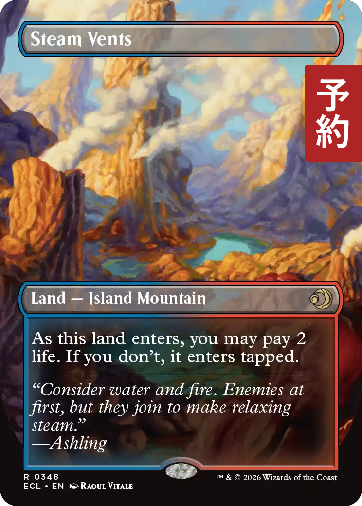 蒸気孔/Steam Vents 蒸気孔/Steam Vents (全面アート版) 【英語版】 [ECL-土地R] (予約L