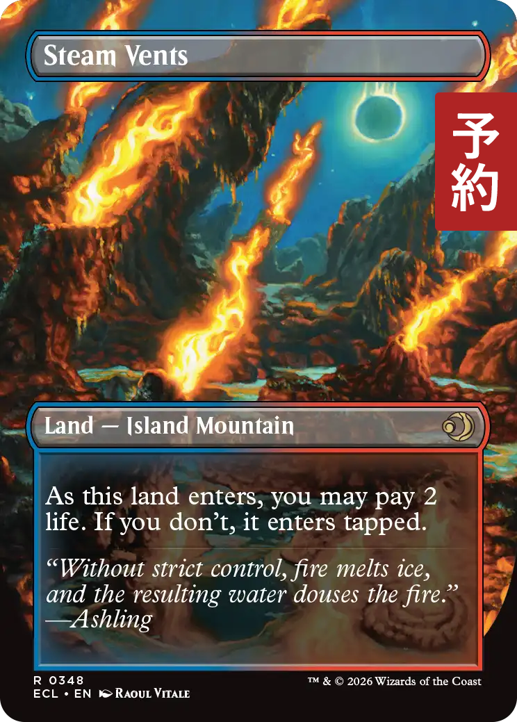 蒸気孔/Steam Vents (全面アート版) 【英語版】 [ECL-土地R] (予約L