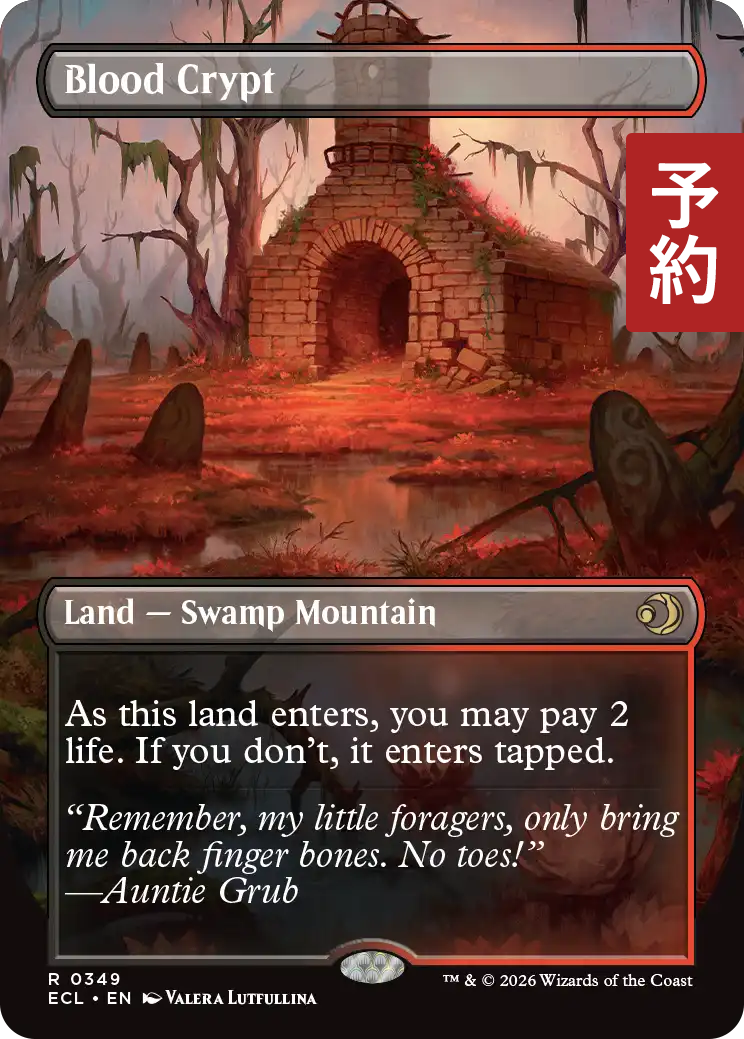 血の墓所/Blood Crypt (全面アート版) 【英語版】 [ECL-土地R] (予約L