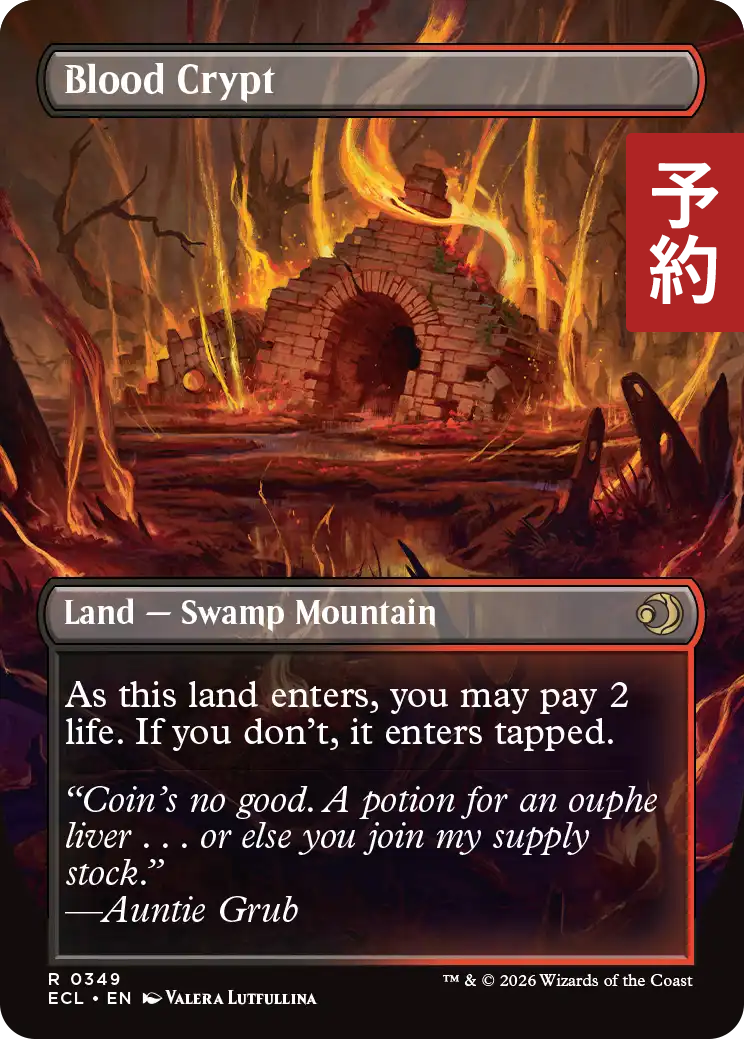 血の墓所/Blood Crypt (全面アート版) 【英語版】 [ECL-土地R] (予約L