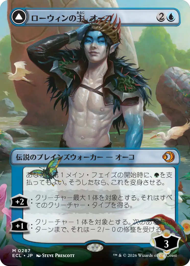 ローウィンの主、オーコ/Oko, Lorwyn Liege (全面アート版) 【日本語版