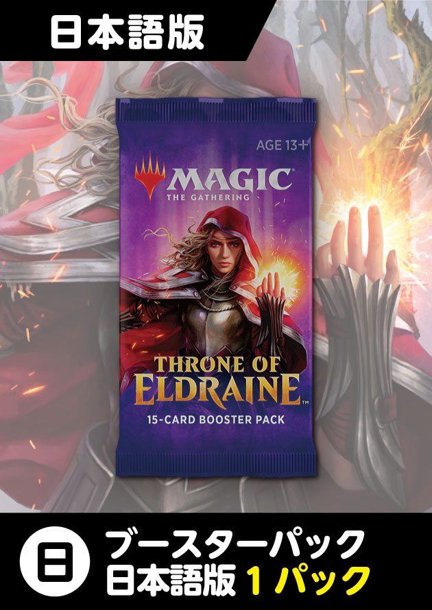 MTG エルドレインの王権 ドラフトブースター 日本語版 新品 未開封