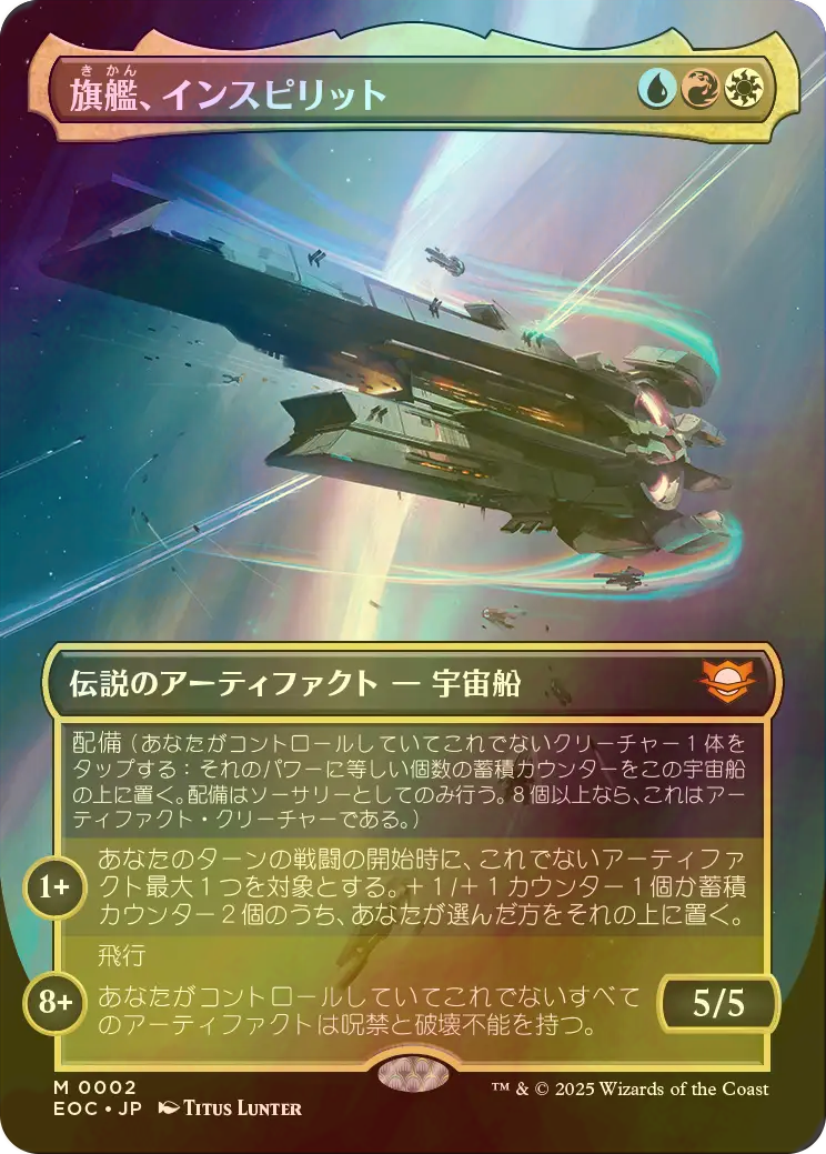 虚空喰らい、ズロドック　日本語　拡張　foil 1枚 FOIL】【英】虚空喰らい、ズロドック/Zhulodok, Void Gorger