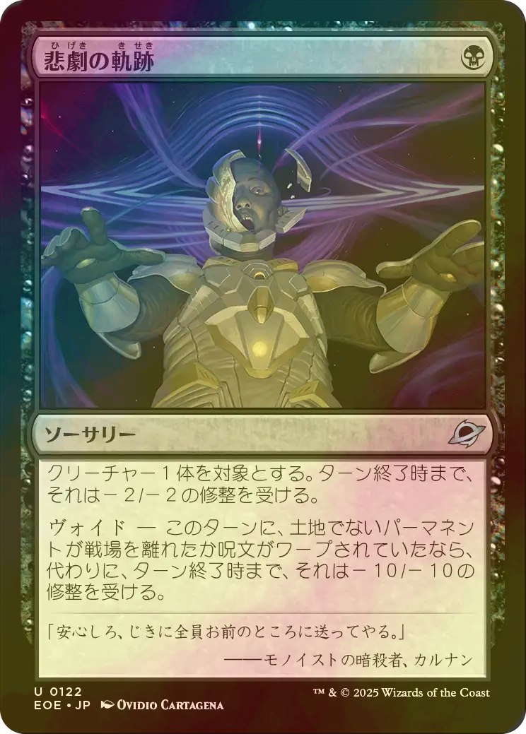 拡張版　帳簿裂き　日FOIL 拡張版 帳簿裂き 日FOIL - メルカリ