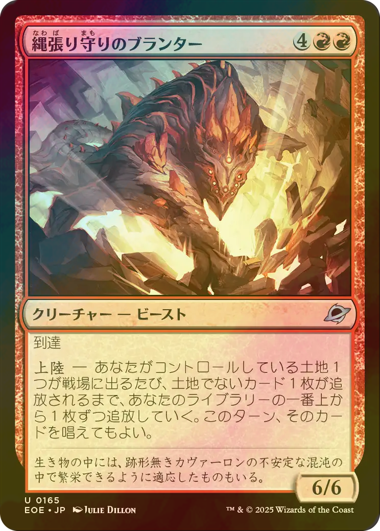 エスティニアン・ヴァーリノ　日本語　拡張　foil Foil】(171)□拡張アート□《エスティニアン・ヴァーリノ
