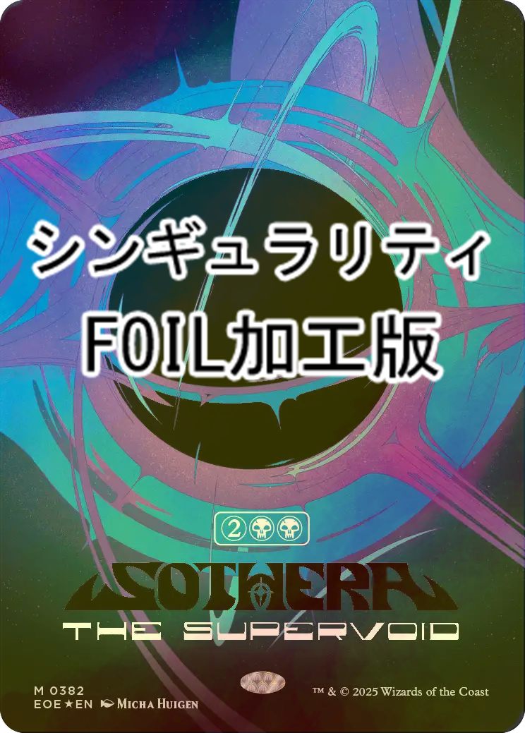 バスターソード　foil 絵違い　拡張　英語 MTG 英語版 バスターソード ボーダーレス Foil - メルカリ
