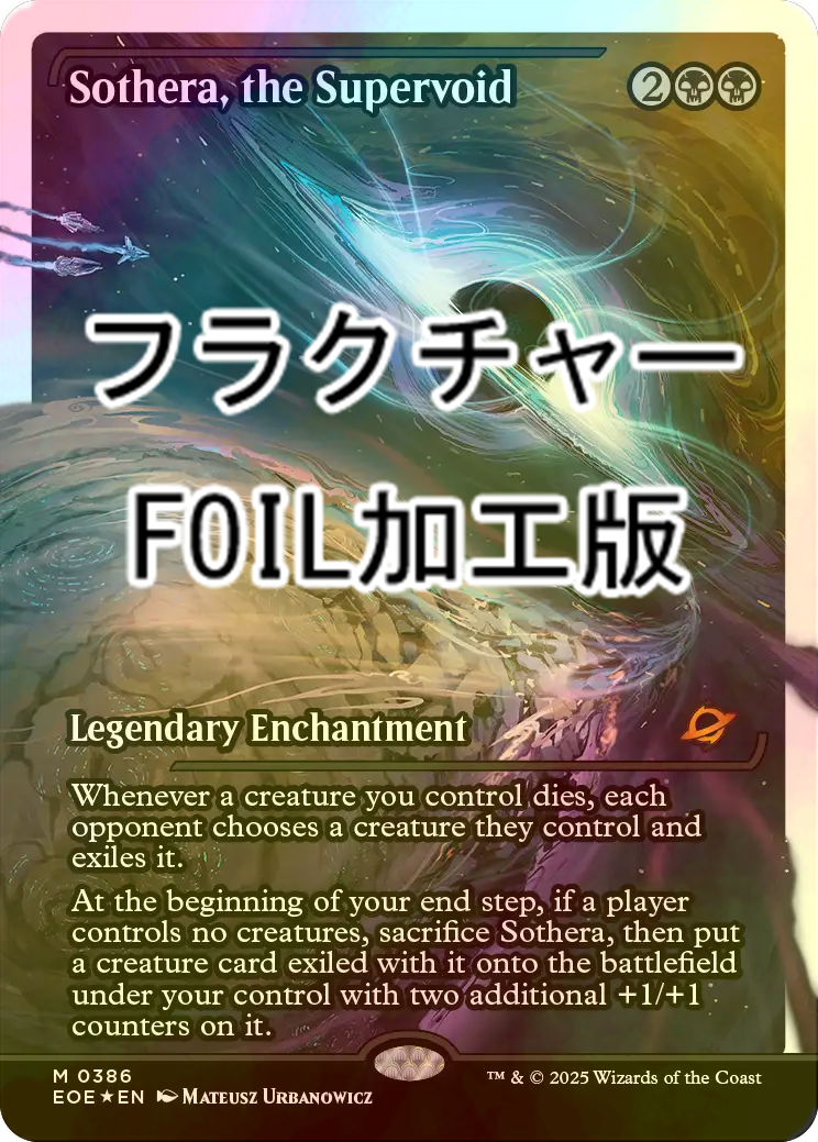 全ては塵　英語版4枚セットFOIL ☆MTG Foil 全ては塵/All Is Dust 英語 ROE エルドラージ覚醒