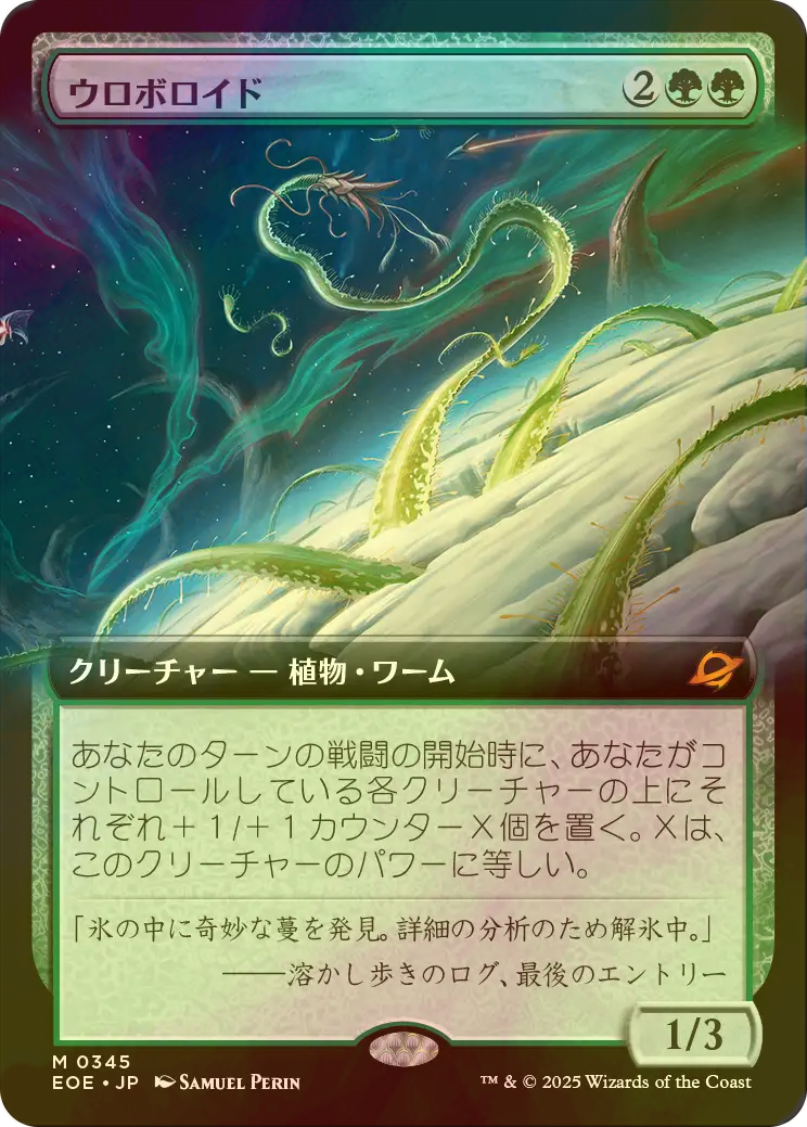 バロウゴイフ/Barrowgoyf 英語 拡張アート リップルFoil リップル・Foil】□拡張アート□《バロウゴイフ/Barrowgoyf