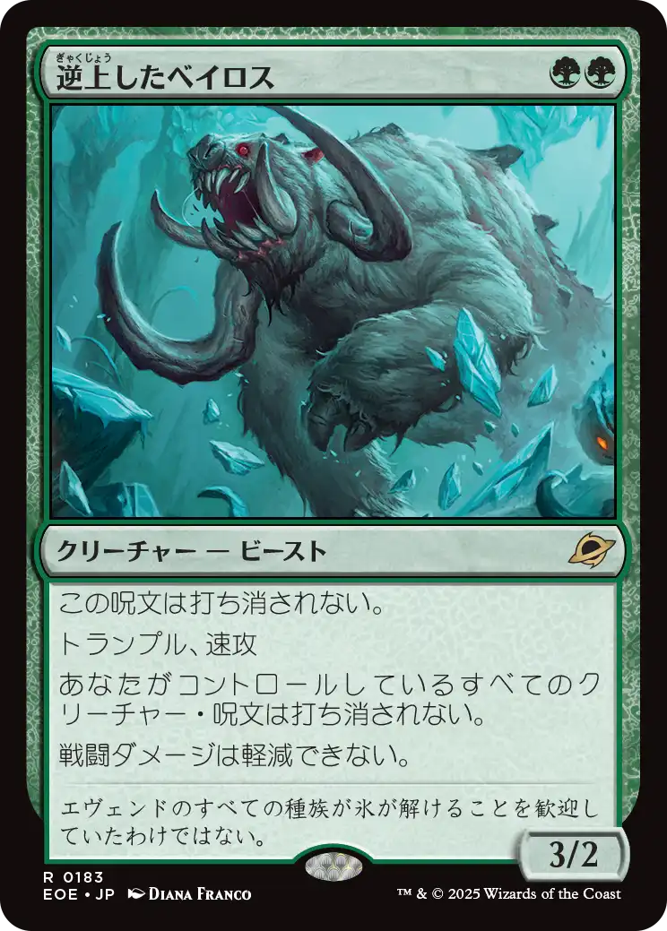 MTG  foil    強情なベイロス/Obstinate Baloth MTG foil 強情なベイロス/Obstinate Baloth
