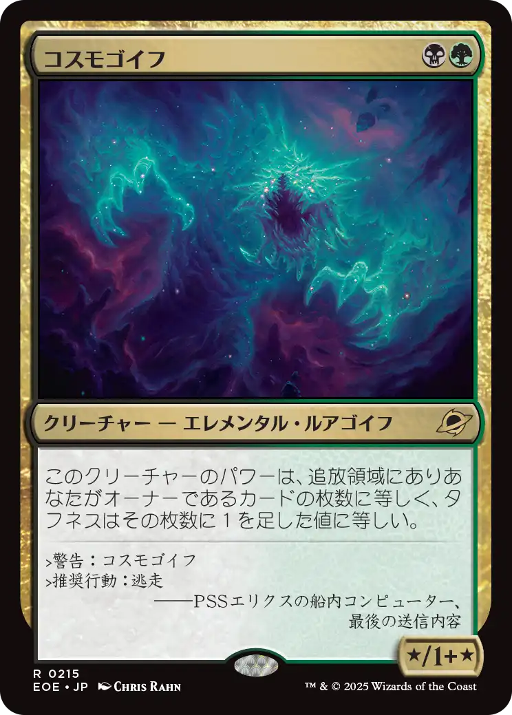 mtg　パイロゴイフ　日本語版&英語版 mtg パイロゴイフ 日本語版&英語版