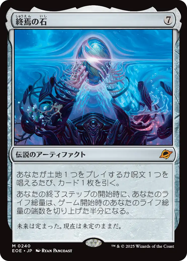 MTG 精神石/Mind Stone[DCI]（英語版）4枚セット 06121645_6486cd33b472d.jpg