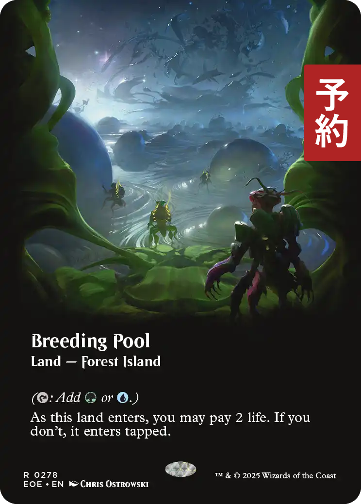繁殖池/Breeding Pool  DIS英語foil 0399.jpg