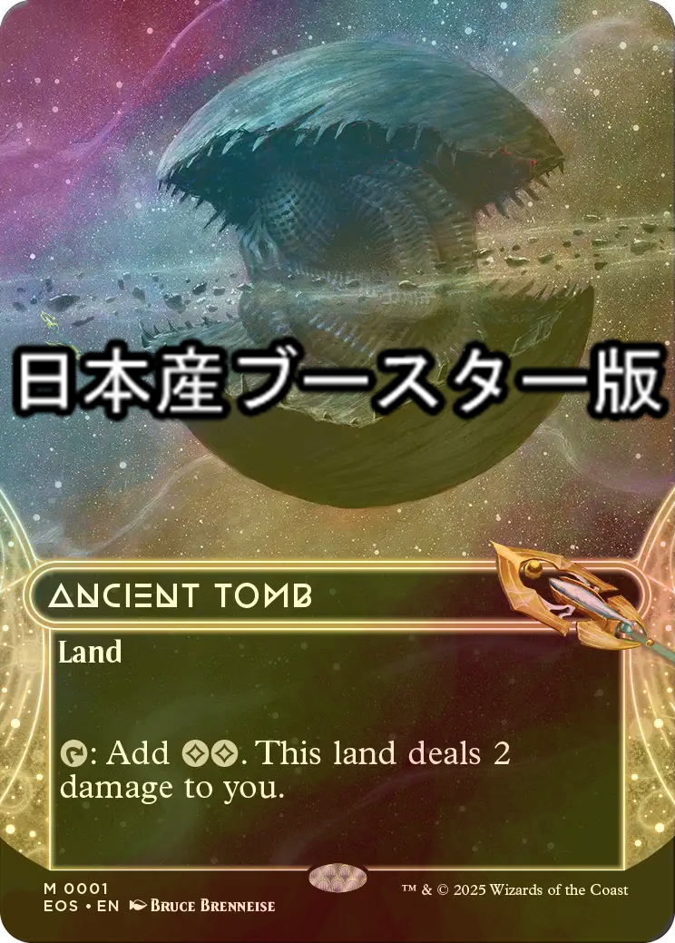 ANCIENT TOMB 古えの墳墓　EOS 0001　英語 mtg MTG 古えの墳墓/Ancient Tomb 英語版 EX](FOIL)古えの墳墓