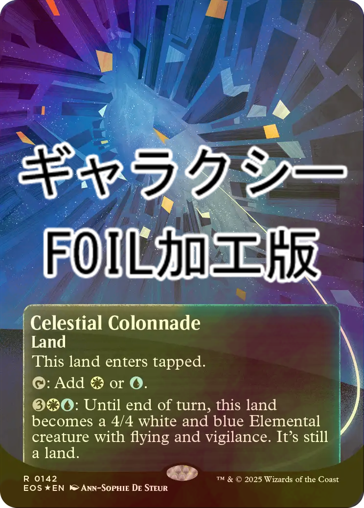 MTG MTG WWK 天界の列柱 日本語 4枚セット 天界の列柱