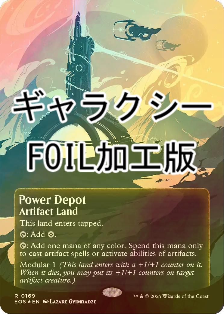 MTG 古えの墳墓 ギャラクシー 星景ポスター 英語 foil 【公式通販】