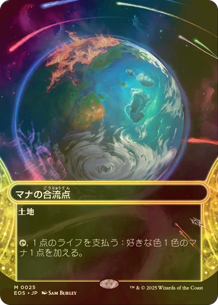 MTG マナの合流点　foil Foil】《マナの合流点/Mana Confluence》[JOU] 土地R | 日本最大