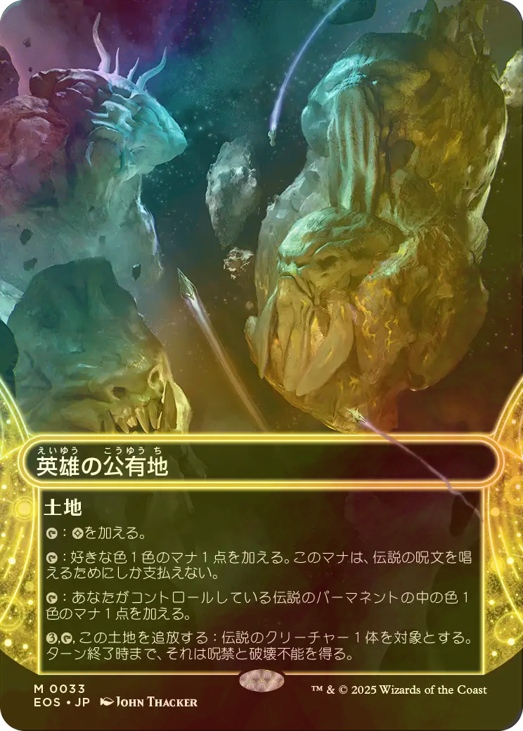 英雄の公有地 ギャラクシーFOIL 日本語 mtg 英雄の公有地 ギャラクシーFOIL 日本語 of ⁄ MTG フォイル