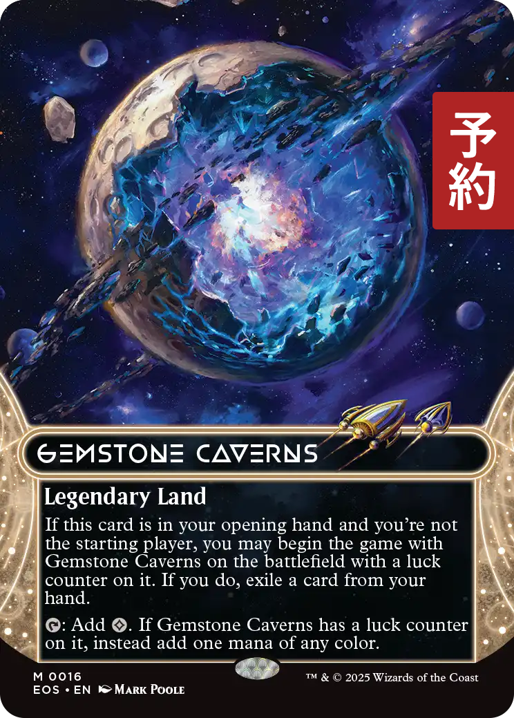 mtg 宝石の洞窟 新品正規品 Foil】《宝石の洞窟/Gemstone MTG通販サイト「晴れる