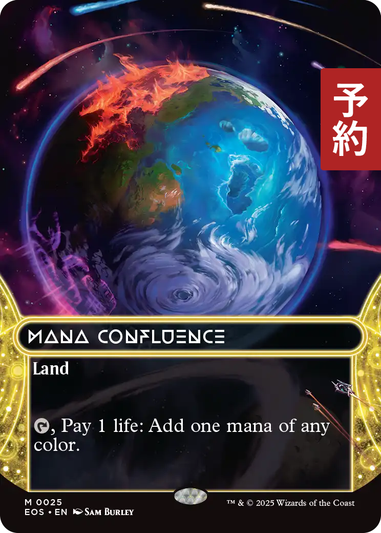 マナの合流点/Mana Confluence 1012)□ボーダーレス□《マナの合流点/Mana Confluence》[SLD
