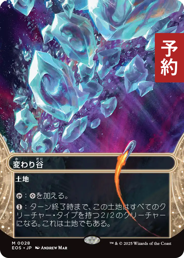 かん MTG 変わり谷 日本語版 3枚セット 変わり谷/Mutavault》[M14] 土地R | 日本最大級 MTG通販サイト