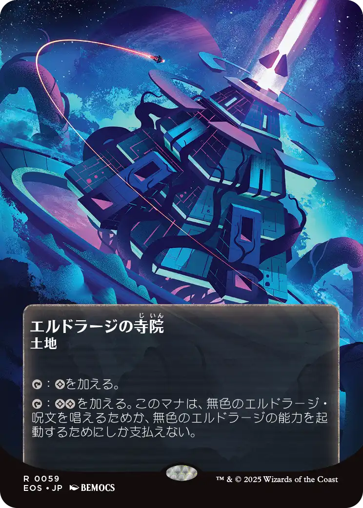 MTG エルドラージの寺院 ROE 日 FOIL 4枚セット エルドラージの寺院 Lair Foil 4枚セット Foil】《エルドラージ