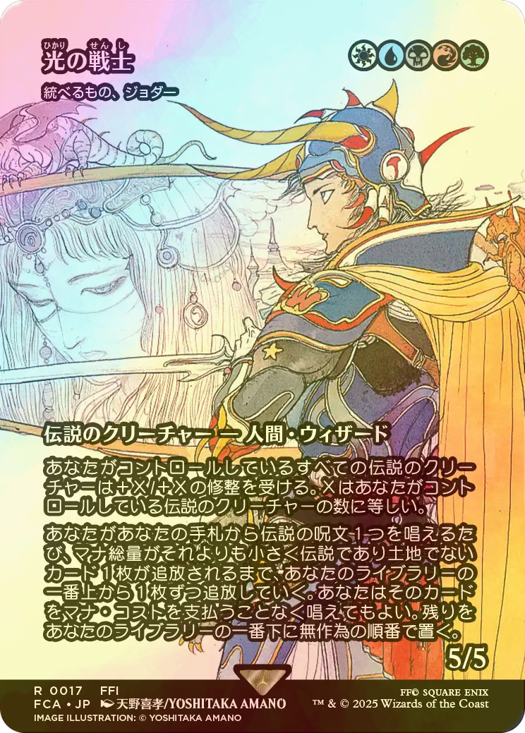 光の戦士 foil 日本語版　継承史　MTG FF MTG FF 継承史foil 「光の英雄」｜Yahoo!フリマ（旧PayPayフリマ）