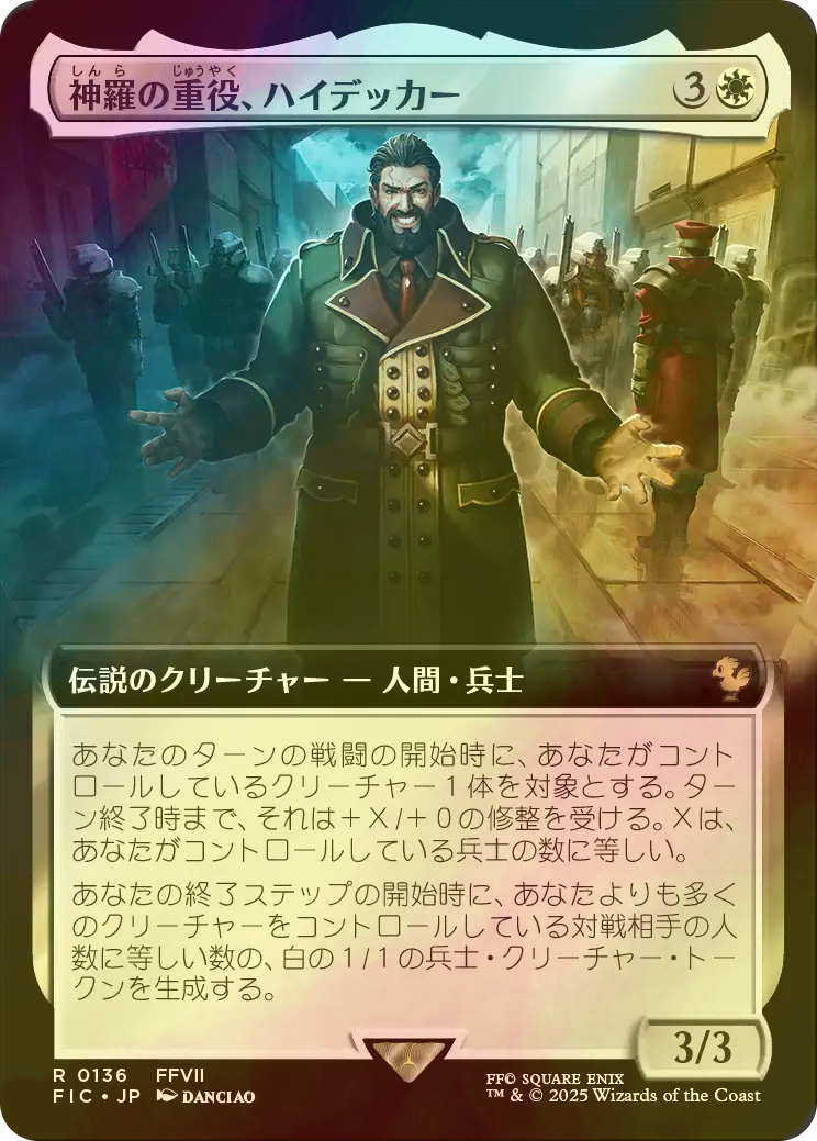 復讐の贖罪者　ヴィンセント　拡張foil FOIL] 復讐の贖罪者、ヴィンセント/Vincent, Vengeful Atoner